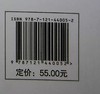 官方正版 跨境电子商务实务 电子商务工商管理市场营销物流管理投资学 跨境电子商务教材 徐艳玲 编著 电子工业出版社 商品缩略图2