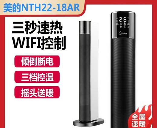 美的电暖器 商品图4
