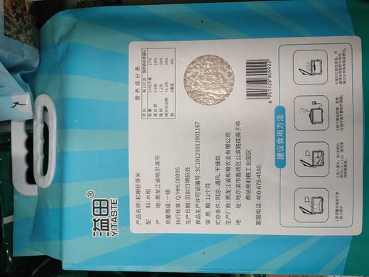 溢田和粮胚芽米2.5kg 商品图3