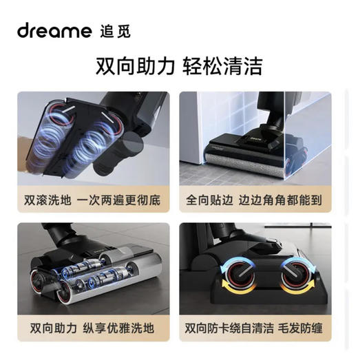 追觅 dreame 洗地机 H13 吸洗拖一体 商品图1