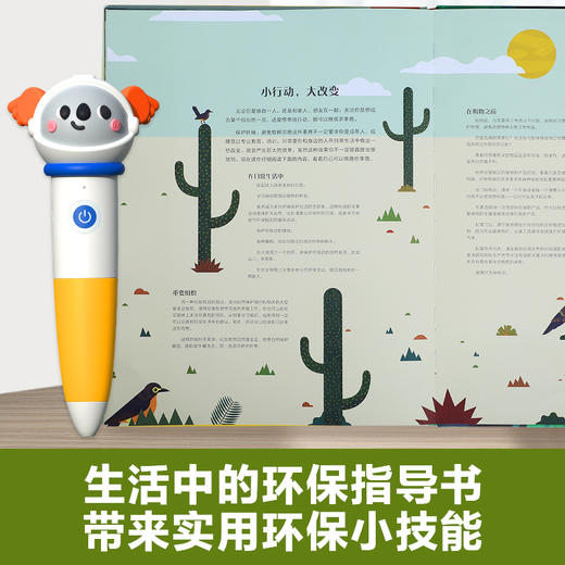 乐乐趣-我们也曾来过 灭绝动物的故事-点读版（精装1册） 商品图3