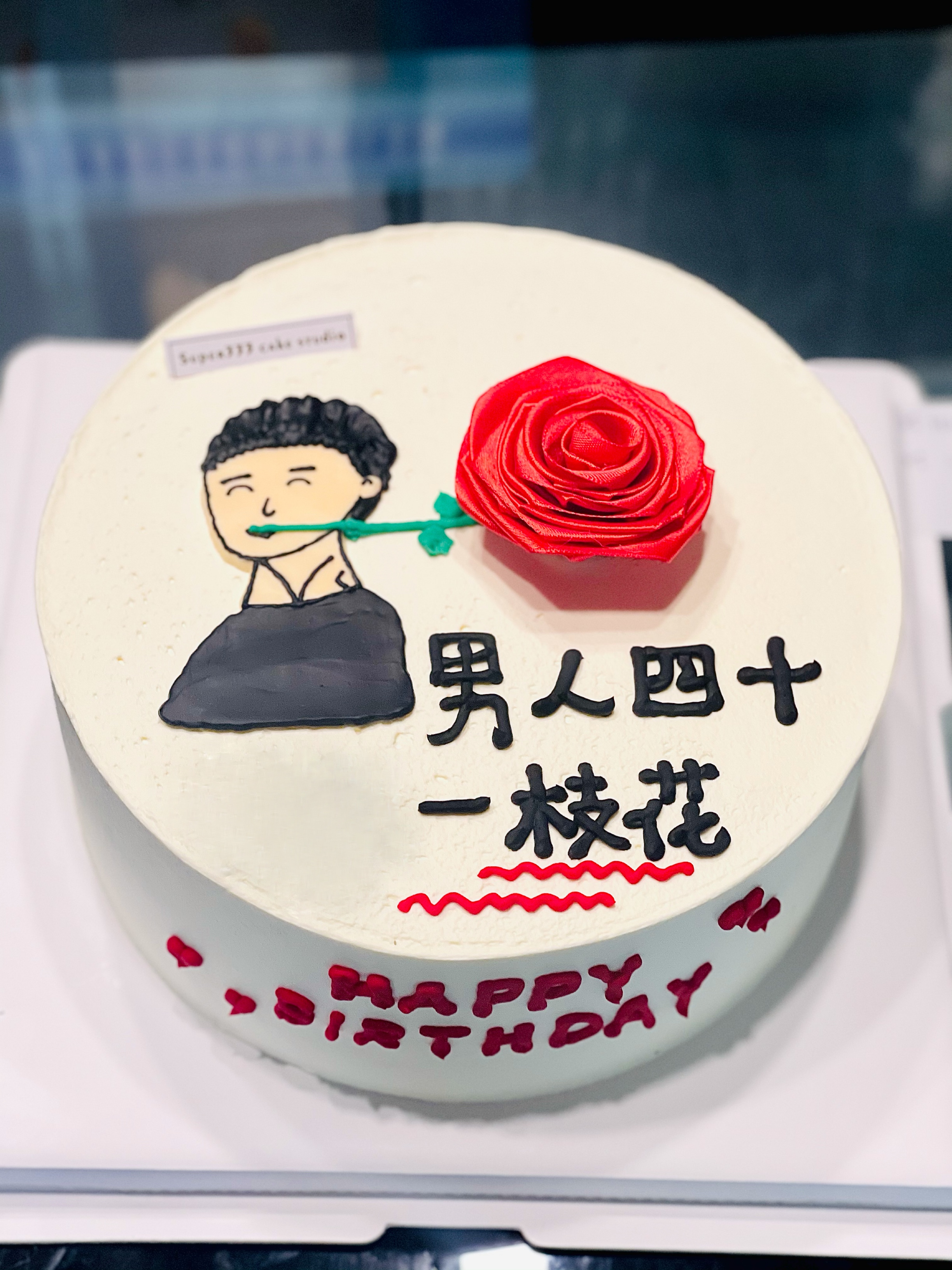 6-10寸  男人四十一枝花（手绘款）