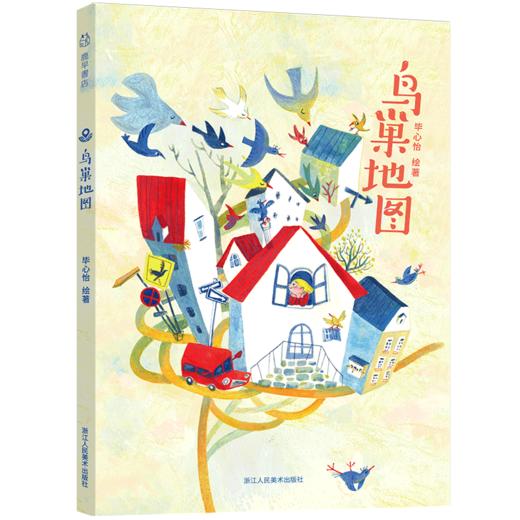 鸟巢地图    一年级共读书小学生1年级课外读物名师推荐 商品图0