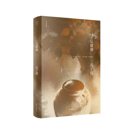 一坛猪油 商品图0