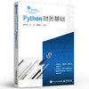 官方正版 Python财务基础 基于Python 3.10 Python财务分析的基本原理及其具体应用方法教程 金志刚 编著 电子工业出版社 商品缩略图1