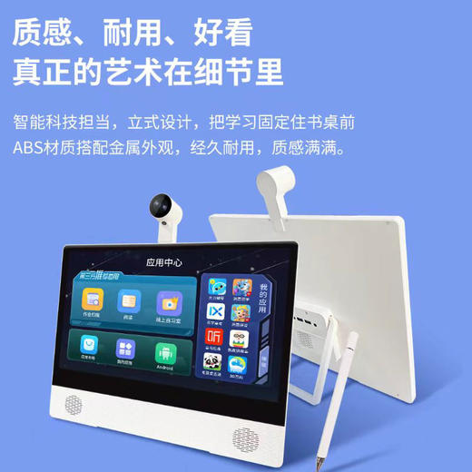 索立信安卓一体机/网课机16.1英寸护眼大屏 AR课本指读 商品图3