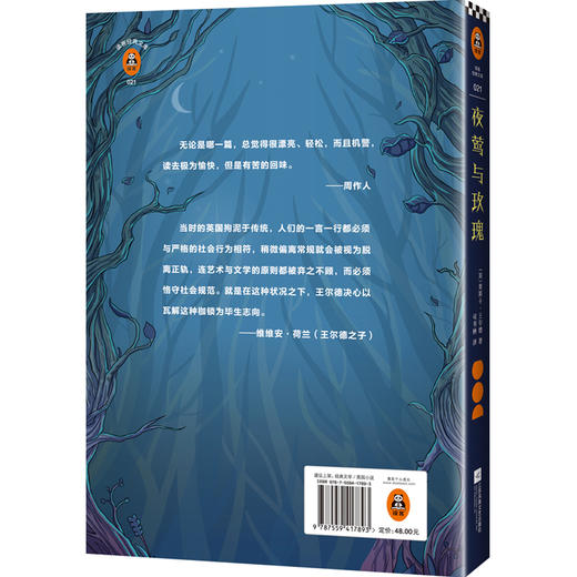 夜莺与玫瑰 商品图2