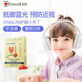 【分销】童年时光 ChildLife童年时光护眼小布丁守护童年宝宝叶黄素软糖防蓝光儿童保护眼睛