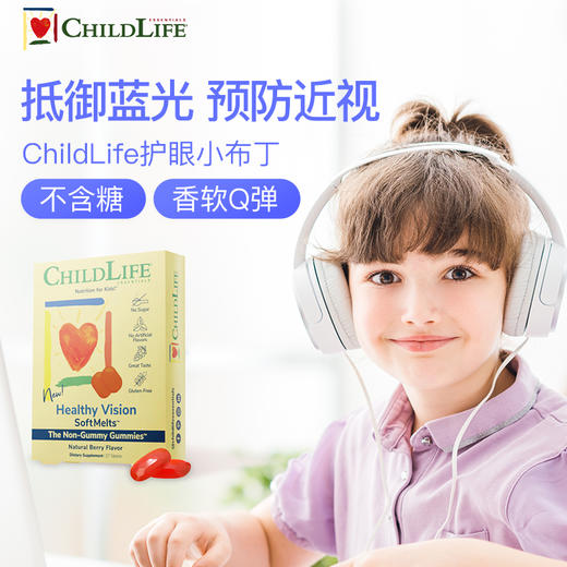 【分销】童年时光 ChildLife童年时光护眼小布丁守护童年宝宝叶黄素软糖防蓝光儿童保护眼睛 商品图0