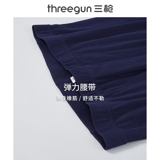 Threegun三枪【匠心系列-120支长绒棉】男士打底裤保暖长裤-60761B221 商品图9
