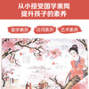 孩子的国学启蒙发声书 唱学《诗经》 商品缩略图7