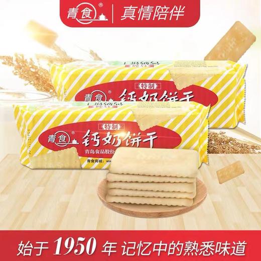 青食钙奶饼干 商品图1