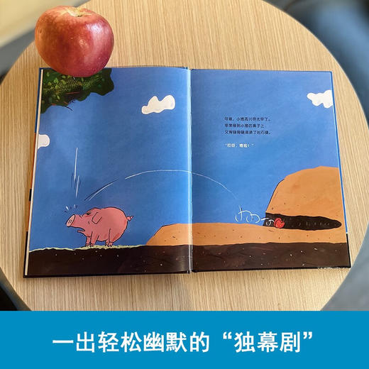 就差一点儿啦 3-6岁 木村裕一 著 儿童绘本 商品图2