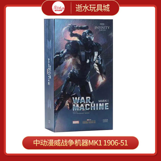 中动战争机器NO;1906-51 商品图0