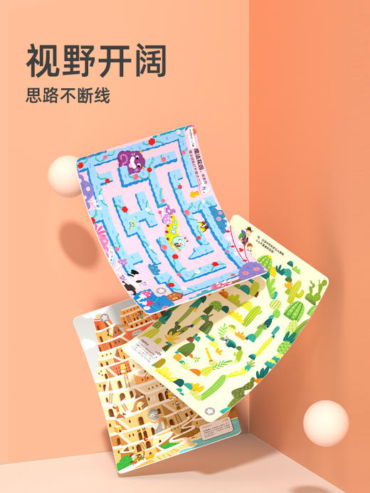 mideer弥鹿迷宫训练玩具找不同专注力运笔训练儿童益智闯关游戏 商品图3