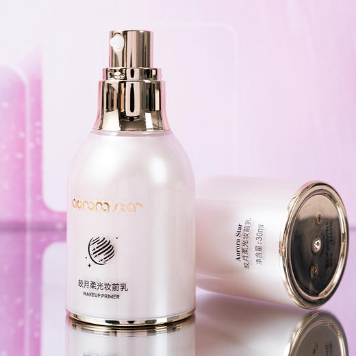 极光星球皎月柔光妆前乳30ml （220944） 商品图2
