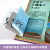 乐乐趣-动物是如何生活的 商品缩略图4