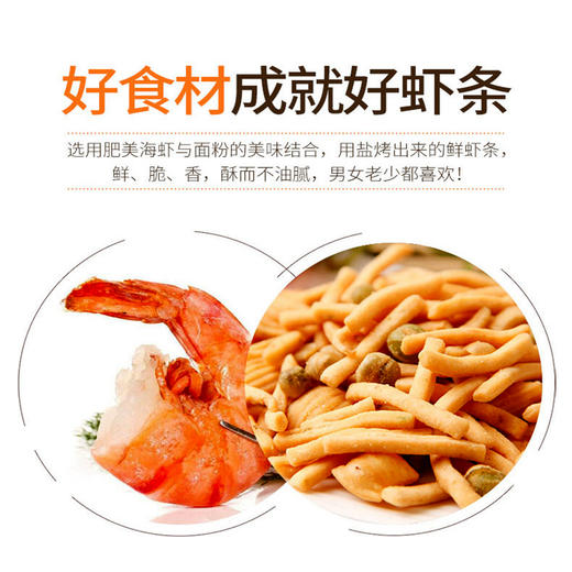 爱尚咪咪蟹味油炸休闲小点心（油炸糕点） 商品图2