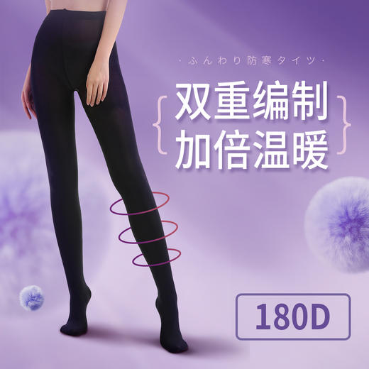 【热】吸湿发热  光发热180D 秋冬连裤袜 TL1101 商品图1