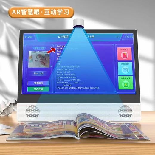 索立信安卓一体机/网课机16.1英寸护眼大屏 AR课本指读 商品图6