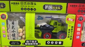 小猪泰德日式小馒头拆装农夫车