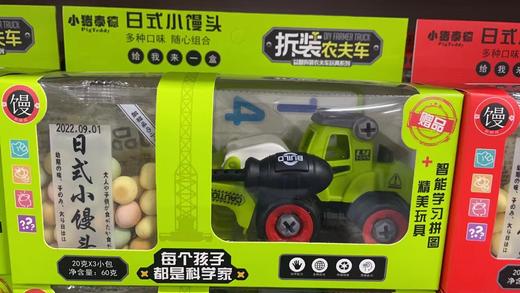 小猪泰德日式小馒头拆装农夫车 商品图0