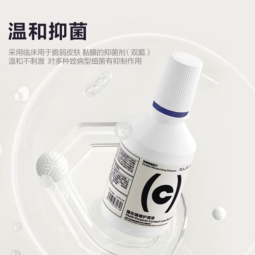 CoFANCY 隐形眼镜护理液瓶清洁美瞳药水120ml&500ml便携大小瓶 商品图3