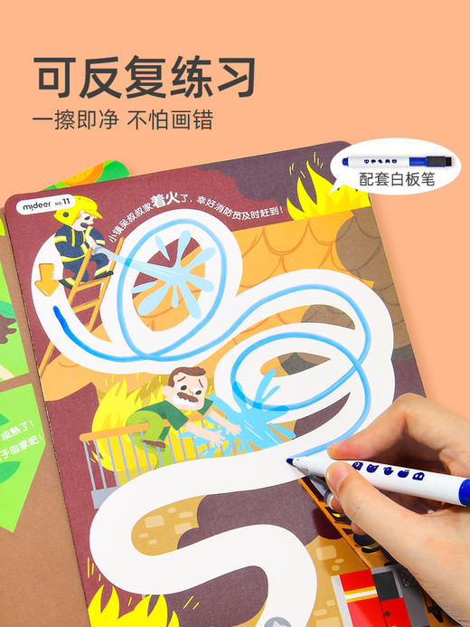 mideer弥鹿迷宫训练玩具找不同专注力运笔训练儿童益智闯关游戏 商品图4