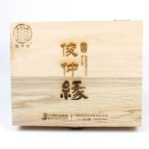 【正宗古树纯料】俊仲号 2015年 云南临沧普洱生茶 俊仲缘礼盒装 600g/盒（天猫同款） 商品图0