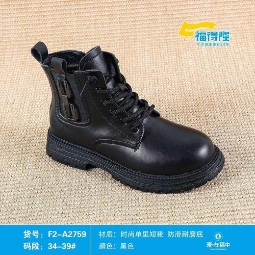 福得隆新款二棉马丁靴2759    34-39码 商品图0