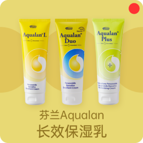 0-99岁保湿乳/芬兰Orion国民药妆品牌/Aqualan长效保湿/卸妆乳/多功能乳/身体乳润肤乳/全身面部可用/温和卸妆/全家人可用【郑州保税区发货】