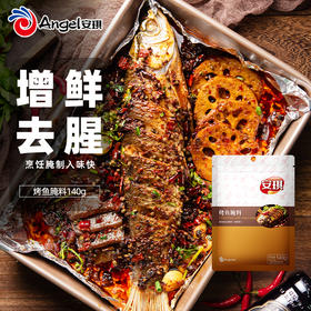 安琪烤鱼腌料 家用烤鱼腌料调料 复合调味料130g