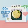 6.微波炉蛋糕 商品缩略图0