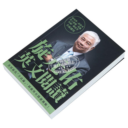 【中商原版】旋元佑英文阅读 港台原版 旋元佑 众文 英文学习阅读技巧 英文阅读测验题型 英检 托福 雅思全面适用 商品图2