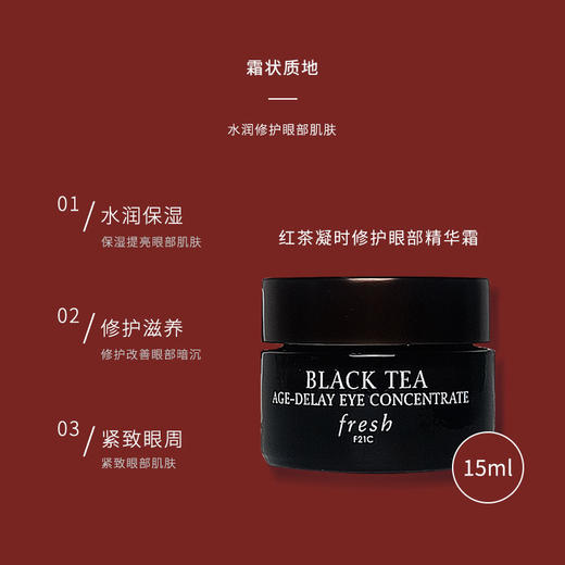 【跨境】馥蕾诗 红茶塑颜御龄三件套礼盒 （红茶面霜50ml+精华露50ml+眼霜15ml) 【效期至24年10月】 商品图4