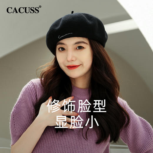 CACUSS 前后戴显脸小贝雷帽L421014 商品图1