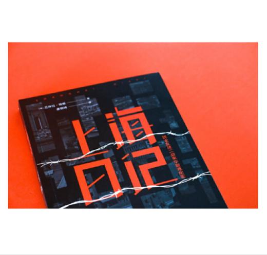 上海日记 商品图3