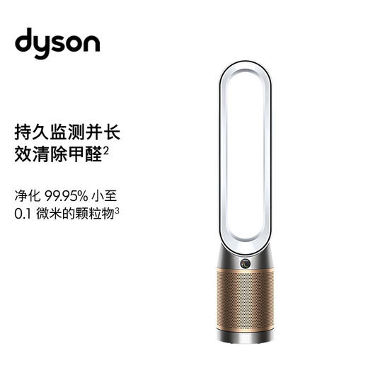 戴森 TP09 空气净化冷风机扇 商品图0