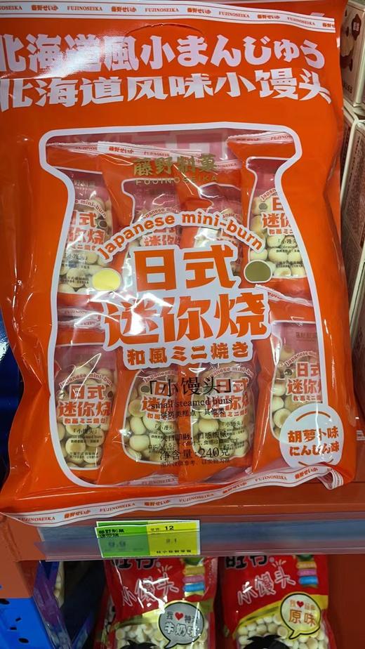 藤野制果小馒头 日式迷你烧胡萝卜味240g 商品图4