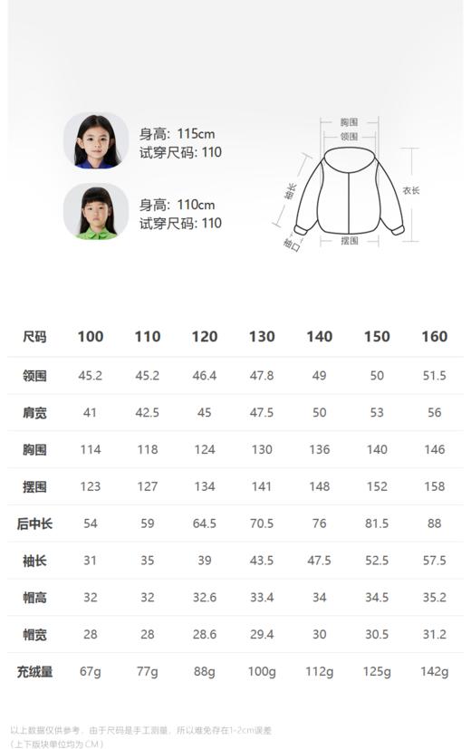 JNBY  22年冬款  连帽宽松中长款羽绒面包服  1M0C10530 商品图1