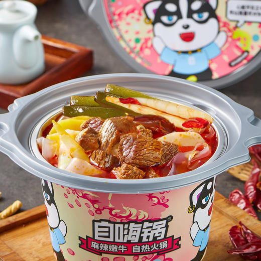 自嗨锅 多口味自热火锅（任选） 商品图5