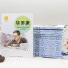 中华先锋人物故事汇（第一辑15册） 商品缩略图2