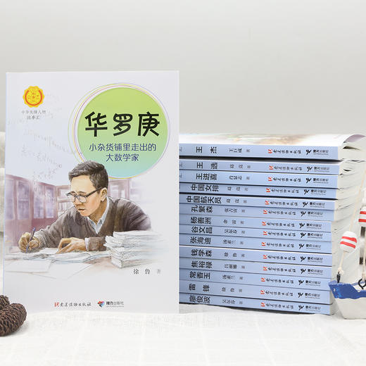 中华先锋人物故事汇（第一辑15册） 商品图2