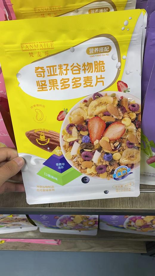 梵麦乐奇亚籽谷物脆坚果多多麦片 400g 商品图1