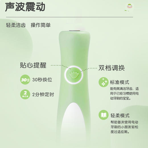 Yucca成长型儿童电动声波震动牙刷&刷头 适用3岁-12岁 商品图6