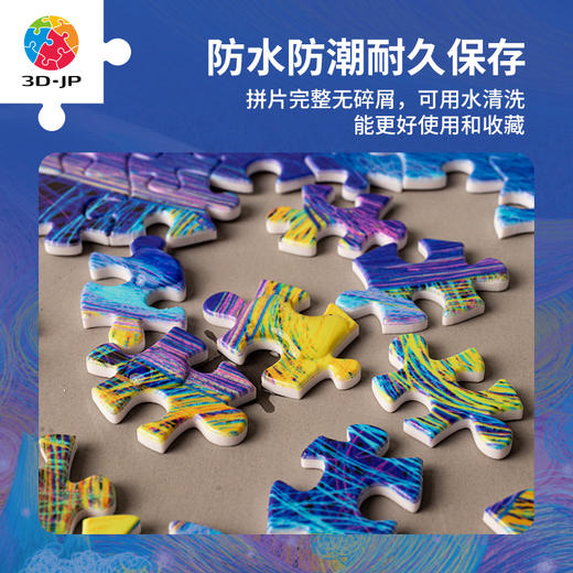 【折扣商品 不退不换】1000片 平面拼图 塑料拼图 H2088 鲸游记 商品图4