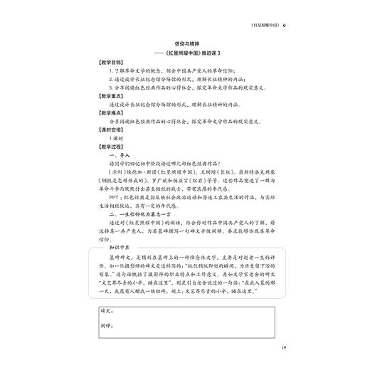 名著深度阅读系列/名著阅读学历案系列丛书/第1/2/3辑/浙江大学出版社/贾龙弟、周建荣、金卫强、王燕芳/名著阅读初中适用 商品图3