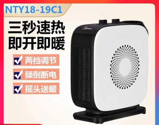 美的电暖器 商品图2