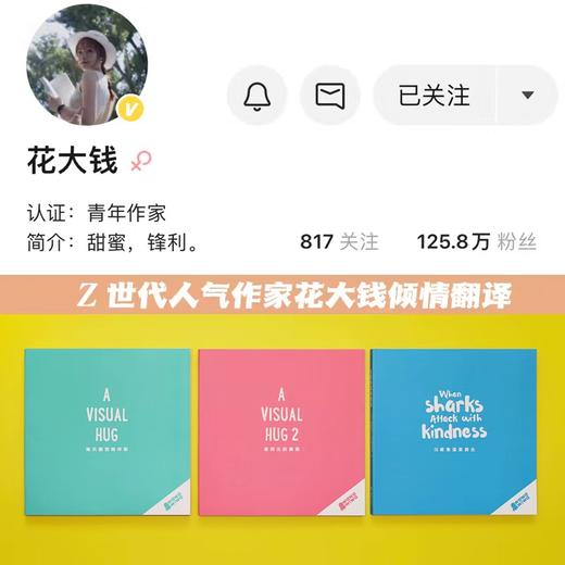 看得见的拥抱（全三册） 商品图4