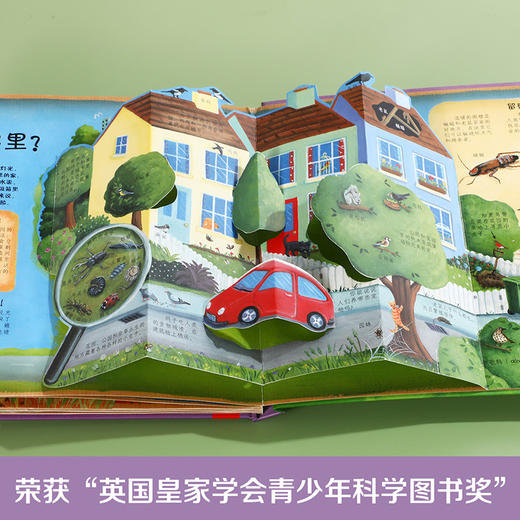 乐乐趣-动物是如何生活的 商品图1